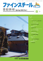 2003 4月発刊