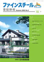 2003 10月発刊