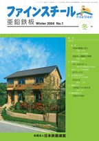 2004 1月発刊