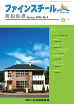 2004 4月発刊