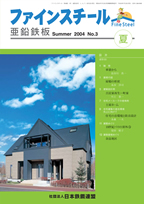 2004 7月発刊