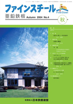 2004 10月発刊