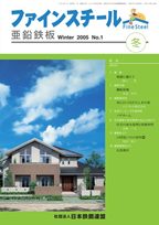 2005 1月発刊