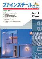 2007 7月発刊