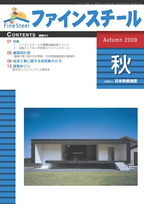 2009 10月発刊