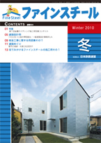 2010 1月発刊