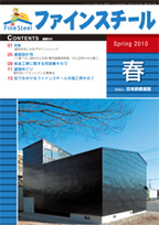 2010 4月発刊