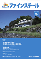 2013 1月発刊