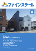 2014 1月発刊