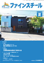 2014 7月発刊