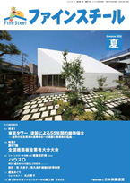 2015 7月発刊