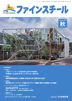 2019 10月発刊