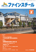2025 7月発刊