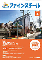 2026 4月発刊